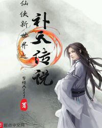 ����������֮���촫˵