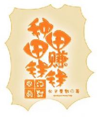 ũ����Ů��������׬ǮǮ