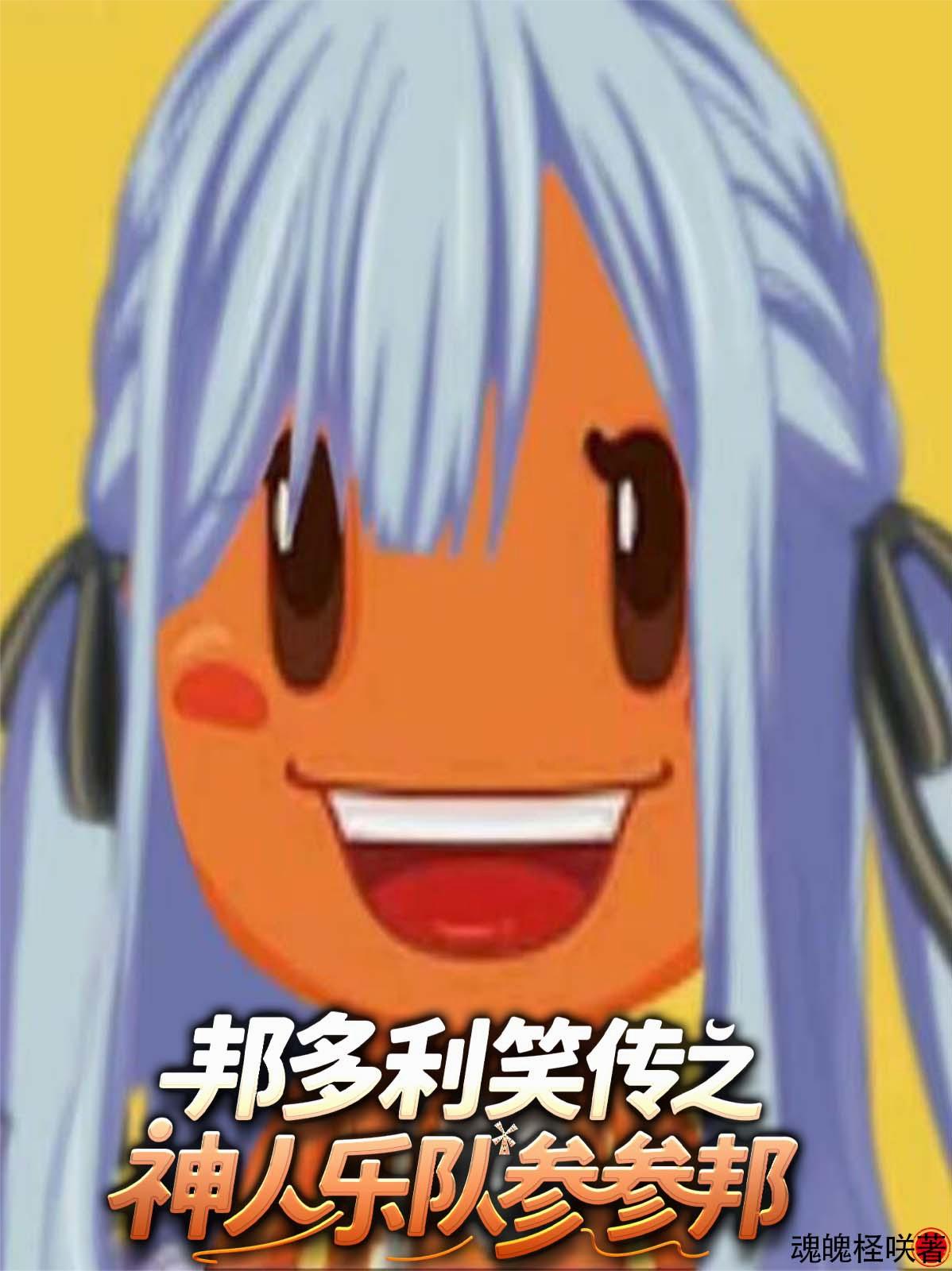 �����Ц��֮�����ֶӲβΰ�