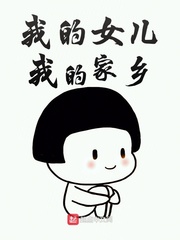 �ҵ�Ů���ҵļ���