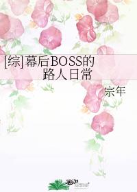 Ļ��BOSS��·���ճ�