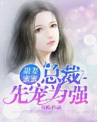 �������ۣ��ܲã��ȳ�Ϊǿ
