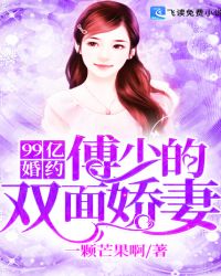 99�ڻ�Լ�����ٵ�˫�潿��