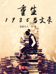 ����1985���ĺ�