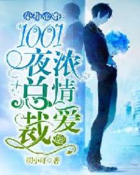 Ⱦָ�ۻ飺1001ҹ�ܲ�Ũ�鰮
