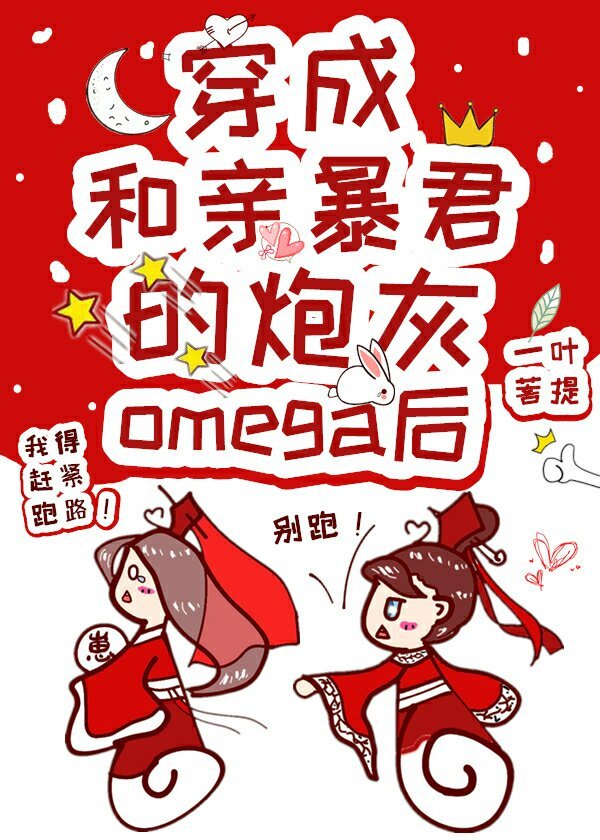 ���ɺ��ױ������ڻ�omega��
