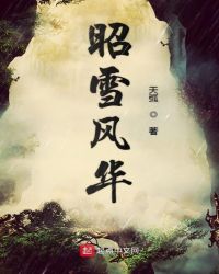 ��ѩ�绪