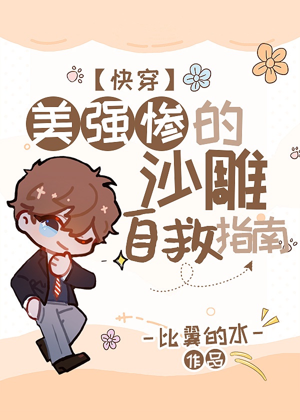 ��ǿ�ҵ�ɳ���Ծ�ָ��[�촩]