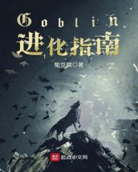 Goblin����ָ��