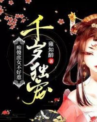ǧ����裺��ɵ��Ů������