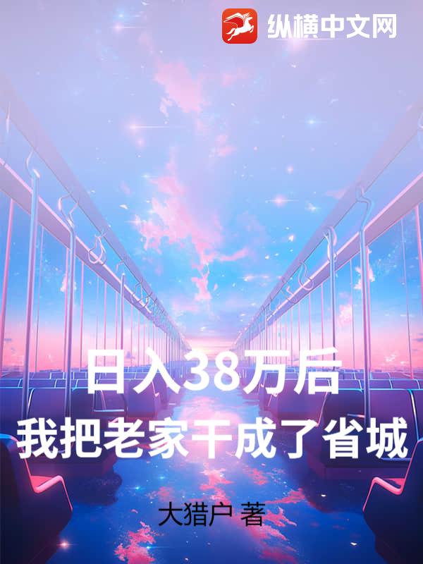 ����38����Ұ��ϼҸɳ���ʡ��