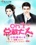 Oh���ܲô���