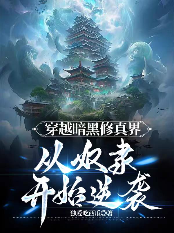 ��Խ��������磬��ū����ʼ��Ϯ