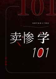 ����ѧ101[�촩]