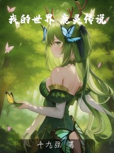 �ҵ�����¹�鴫˵