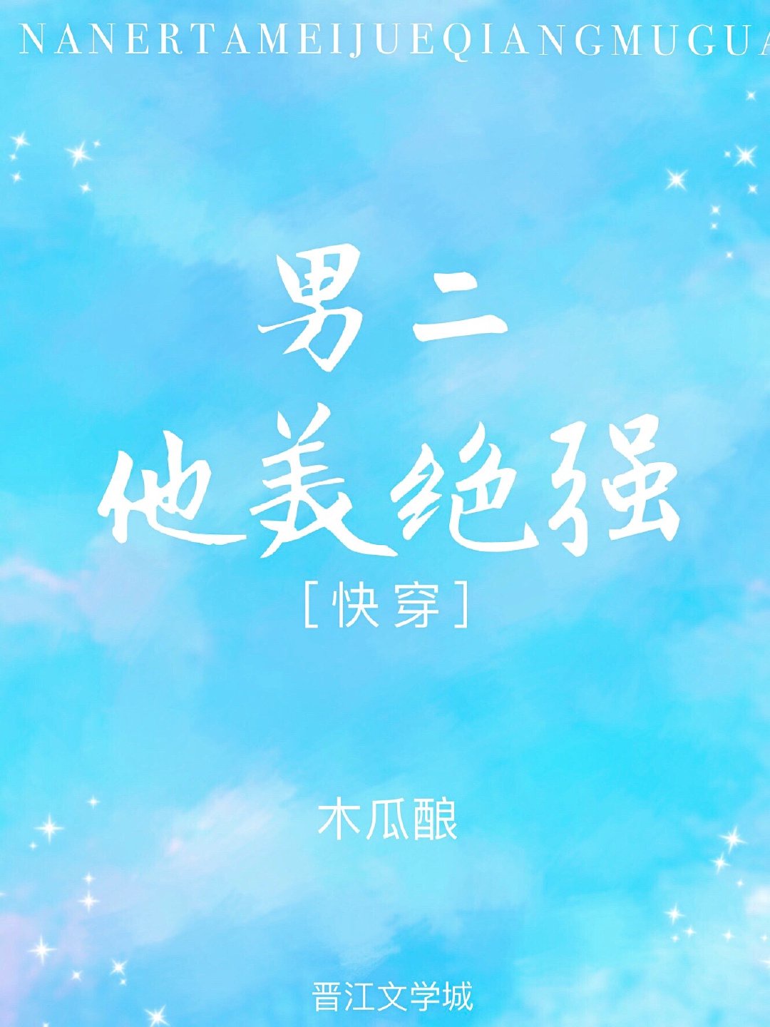 �ж�������ǿ[�촩]
