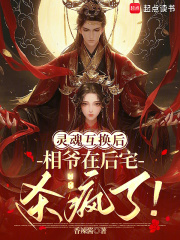 ��껥������ү�ں�լɱ���ˣ�