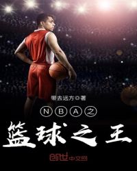 NBA֮����֮��