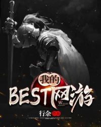�ҵ�BEST����