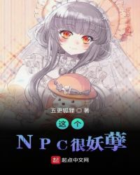 ���NPC������