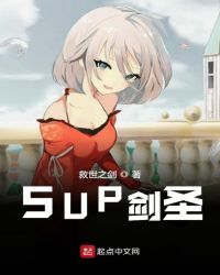 SUP��ʥ