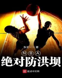 NBA���Է����
