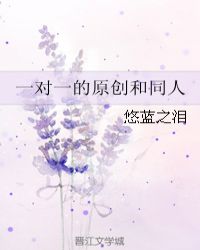һ��һ��ԭ����ͬ��