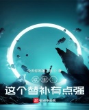 ���ˣ�����油�е�ǿ