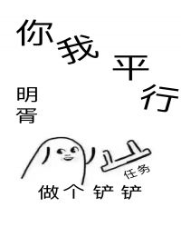����ƽ�У����ޣ�