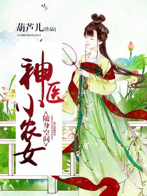 �����ռ䣺��ҽСũŮ