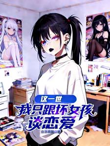 ��һ������ֻ����Ů��̸����