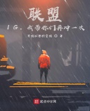 ���ˣ�IG���Ҵ������ٳ�һ��