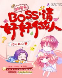 �촩֮BOSS��ú�����