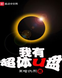 ���г���U��