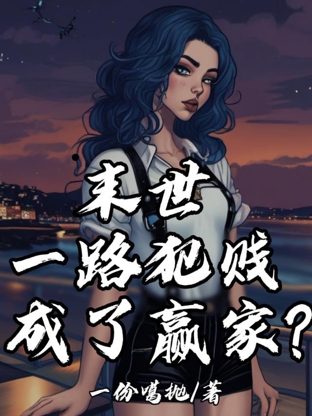 ĩ��һ·��������Ӯ�ң�