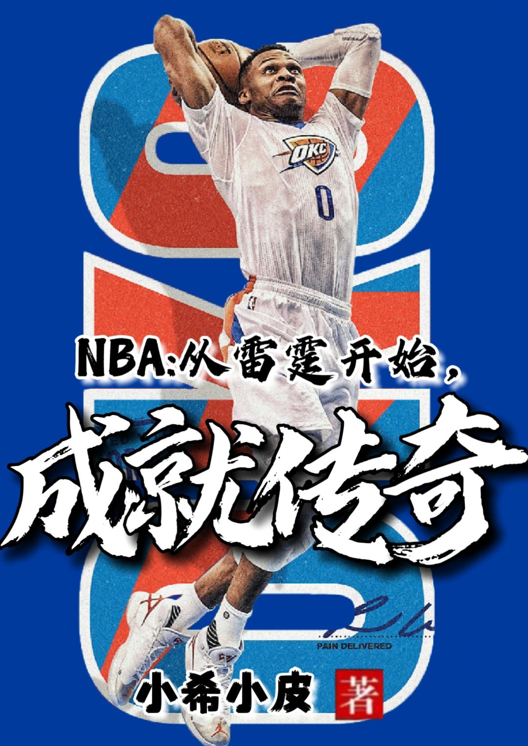 NBA����������ʼ���ɾʹ���
