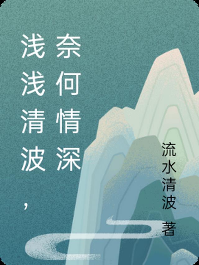 ǳǳ�岨���κ�����