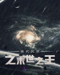 �����绪֮ĩ��֮��