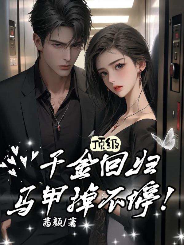 ����ǧ��ع飬���׵���ͣ